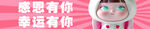 中国福利彩票 LOGO 室内宣