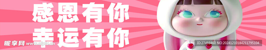 中国福利彩票 LOGO 室内宣