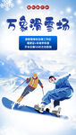 滑雪场