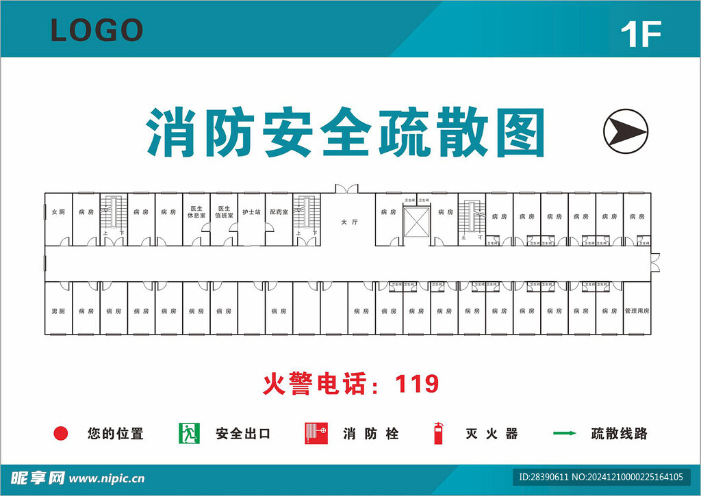 消防疏散图安全出口