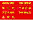 机房钥匙标识