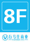 楼层标识设计