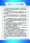 无负压水泵操作规程