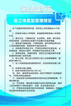 员工休息室管理规定
