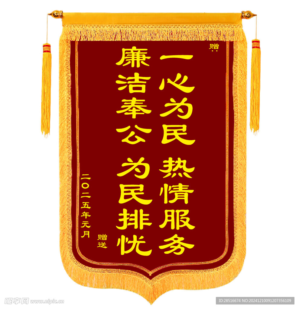 锦旗