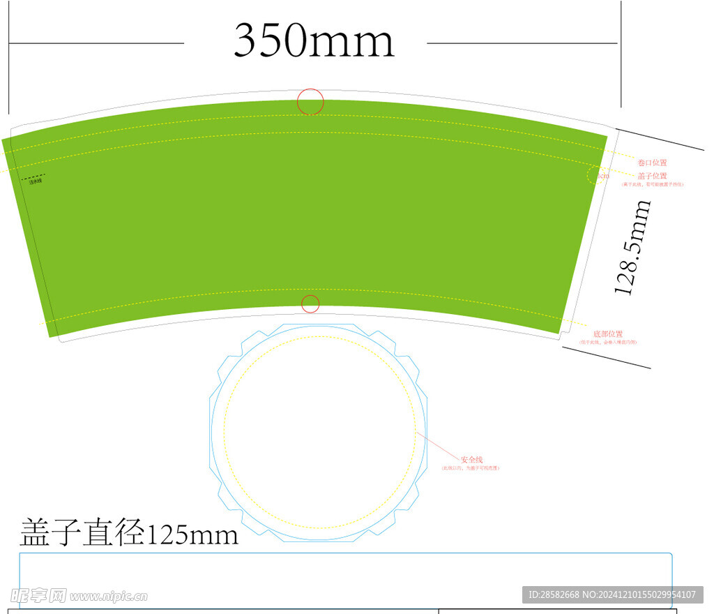 酸辣粉杯尺寸新