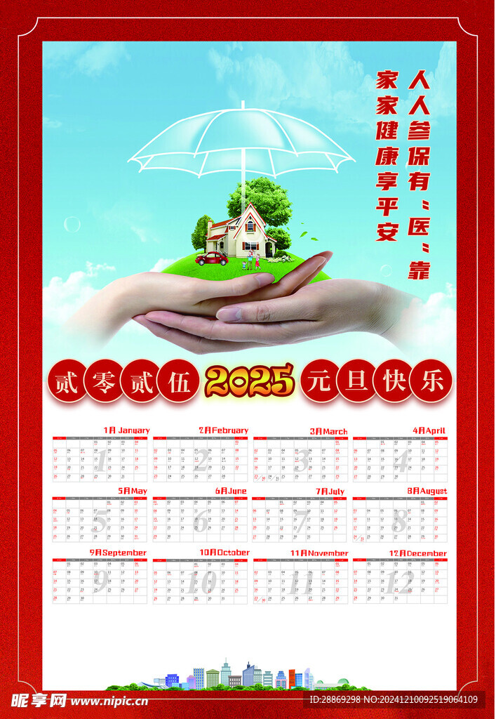 挂历  日历