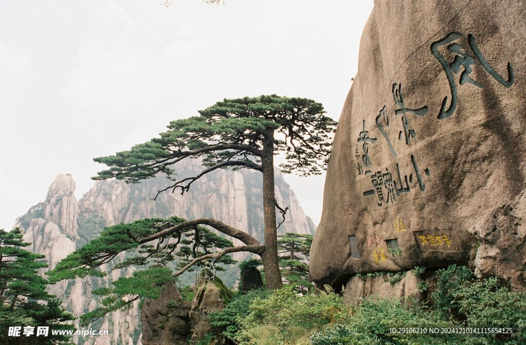 黄山风景