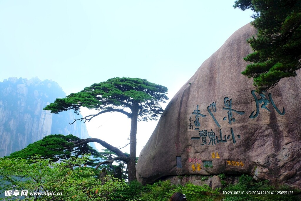 黄山风景