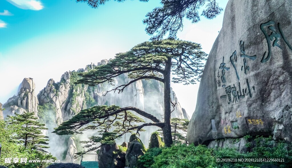 黄山风景