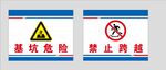 道路安全警示牌