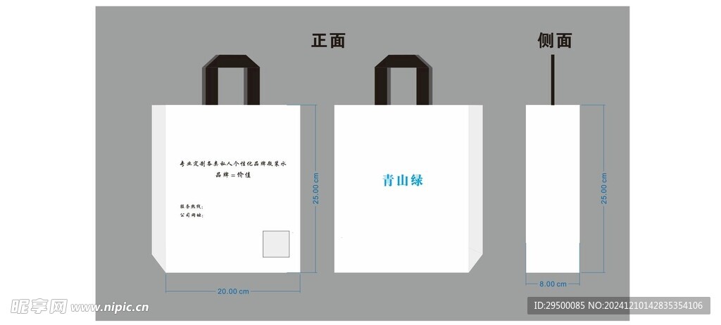 防水无纺布袋手提袋