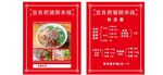 宜良耙猪脚米线
