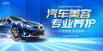 汽车美容