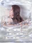 医美海报