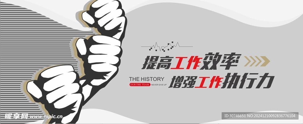 企业文化墙
