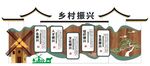 乡村振兴文化墙