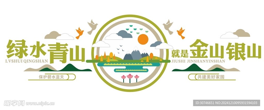 乡村振兴文化墙