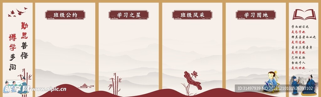 班级园地 文化墙走廊布置宣传