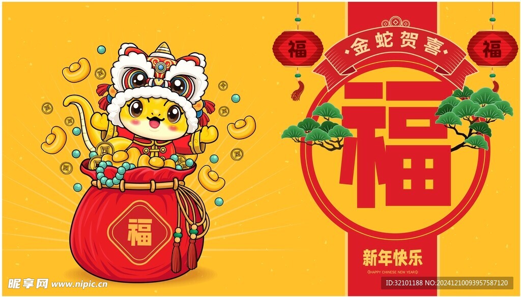 蛇年舞台背景