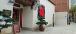 上下杭 历史文化街区