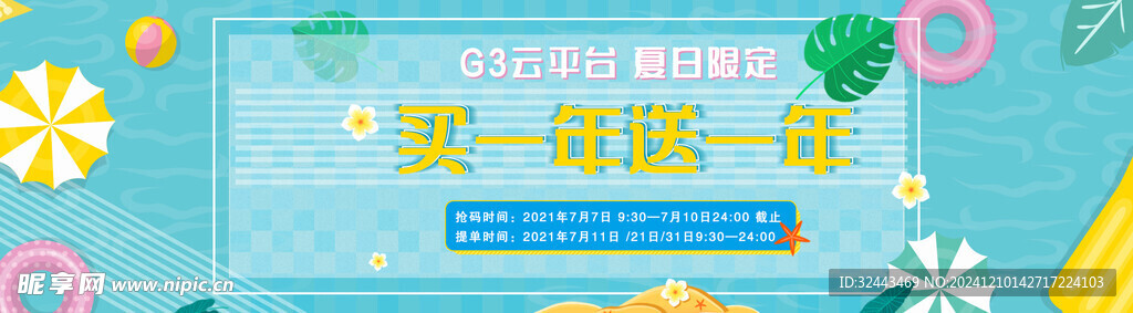 活动banner 