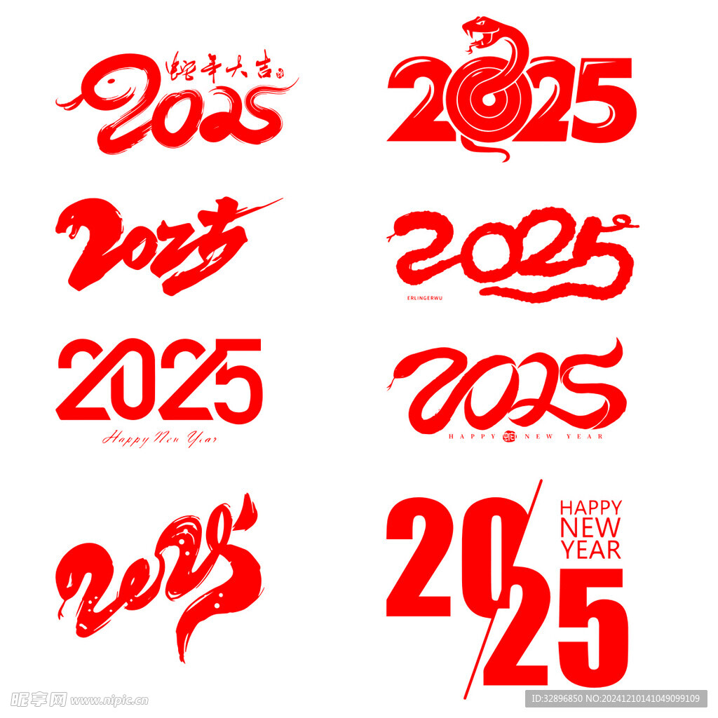 2025字体