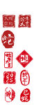 红色印章 
