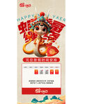 春节元旦放假安排