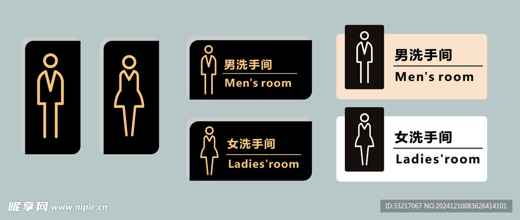 卫生间 男女
