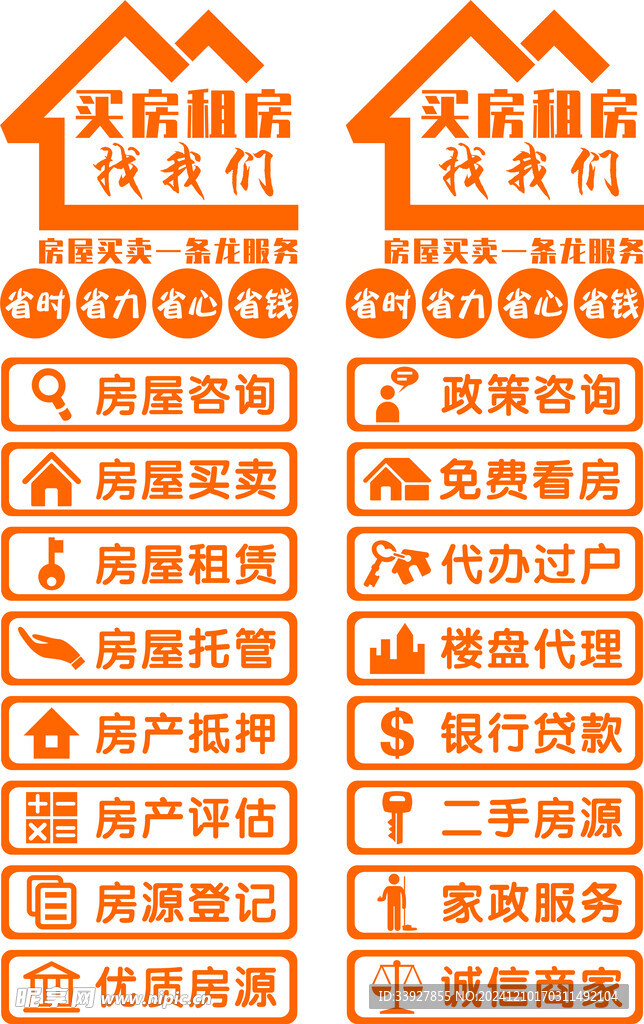 地产玻璃广告