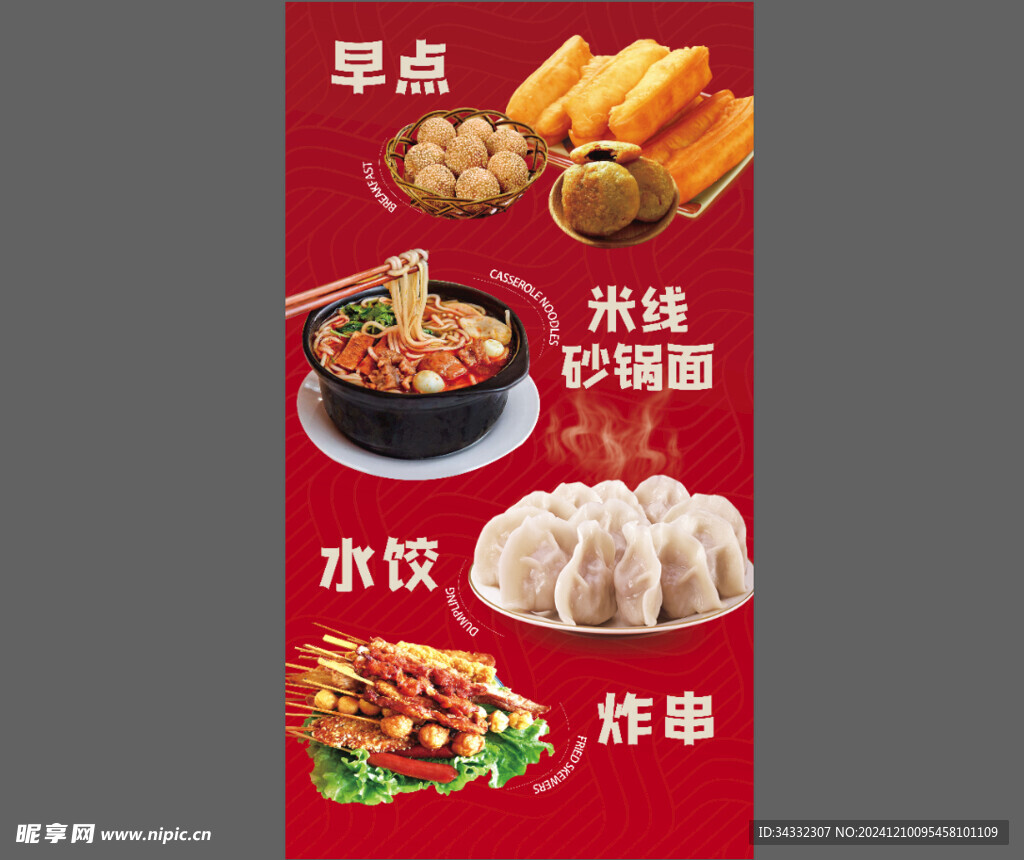 餐厅