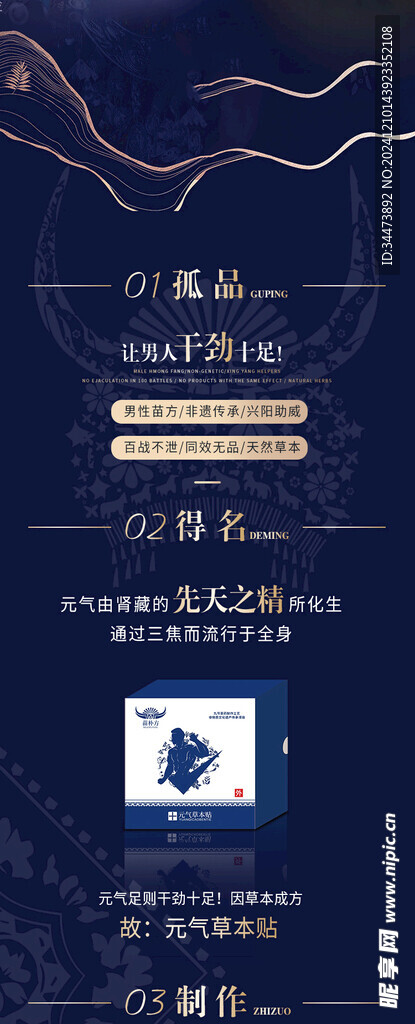 医美详情页