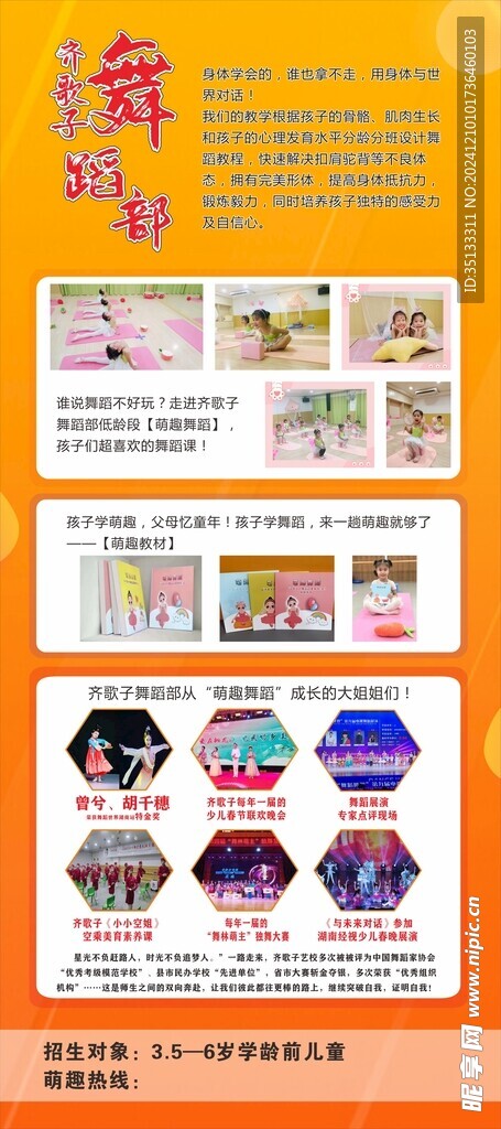 中国舞