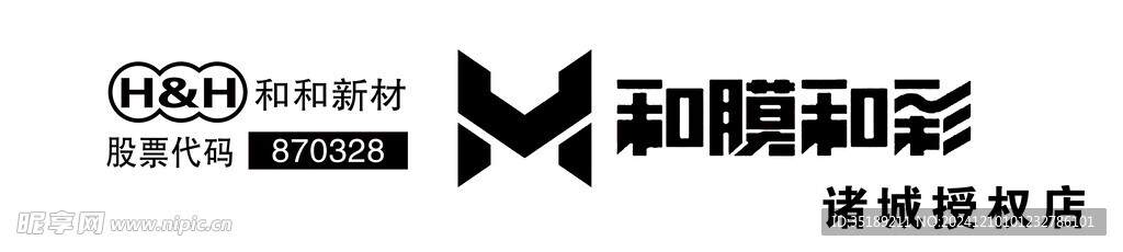 和膜和彩