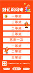 好运滚滚来
