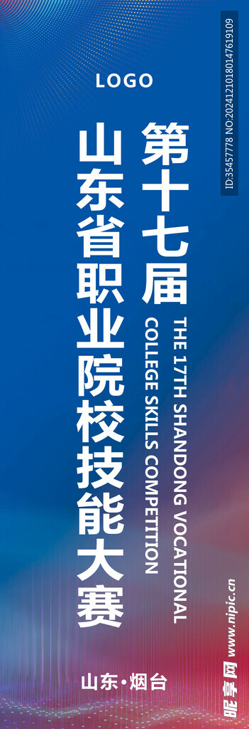 道旗