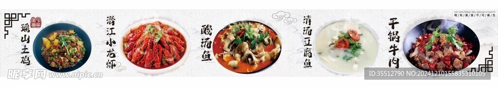 菜品灯箱图