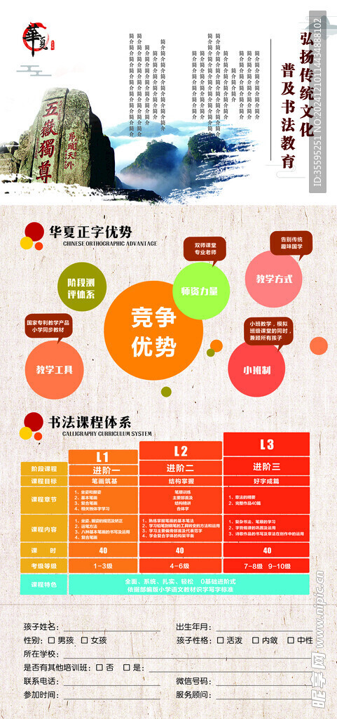 绘画 书法 美术 折页