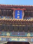 北京故宫 