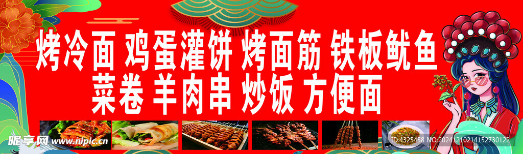 小吃海报