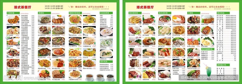 菜单