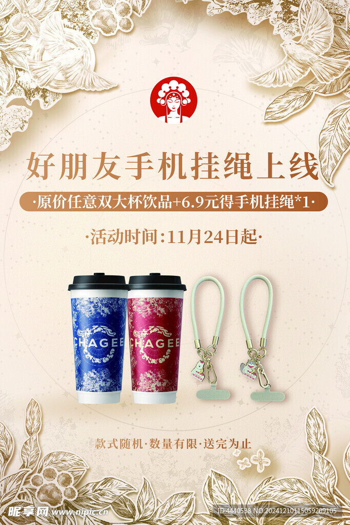 霸王茶姬