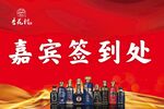 签到簿 签到墙 