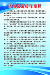 消防泵房操作规程