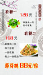 美食套餐