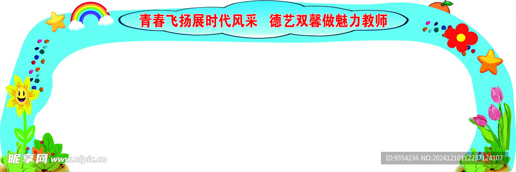彩门