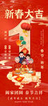 2025新年倒计时海报