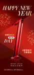 2025新年倒计时海报