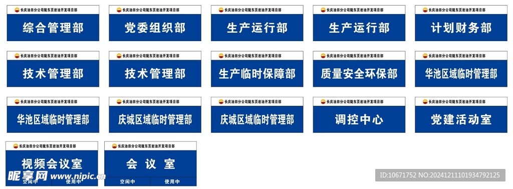 门牌 